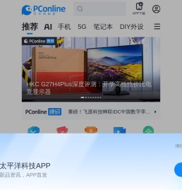太平洋科技