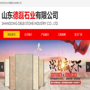 奥特曼石材,大花白石材,金壁石材,金线石材