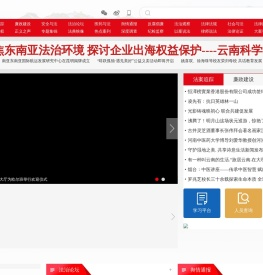 法治之光网