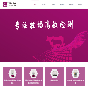 广州易安生物技术有限公司