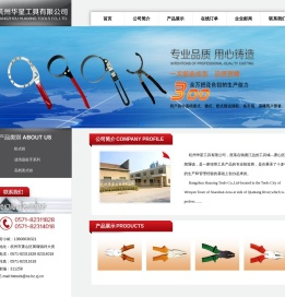 杭州华星工具有限公司
