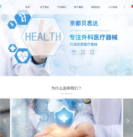 天津京都贝思达生物技术有限公司