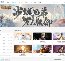 游戏中心,2144网页游戏