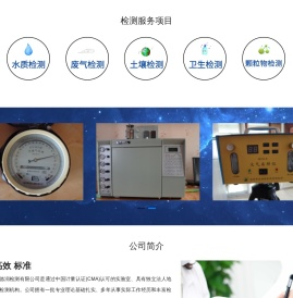 黑龙江德润检测有限公司