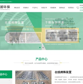 干粉投加装置,在线稀释装置设备厂家