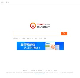 梅子搜报网