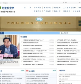 养猪科学网