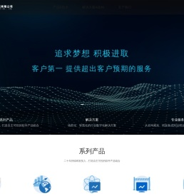 北京视讯伟业