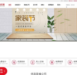 枣庄装修公司
