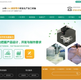 CNC模型加工