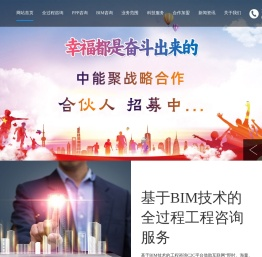 【工程咨询加盟】工程资质加盟