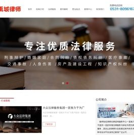 禹城律师