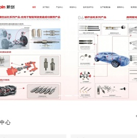 杭州新剑机电传动股份有限公司