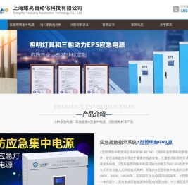 A型应急集中电源