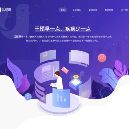 优健康