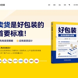 包装设计公司