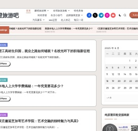 麒橙旅游吧