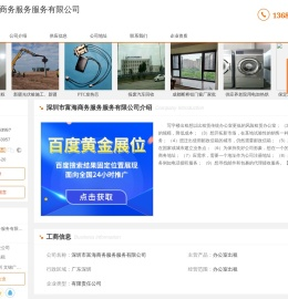 办公室出租