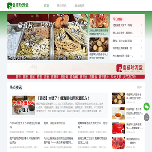 许家鹿业