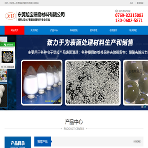 核桃砂