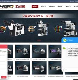 金相显微镜
