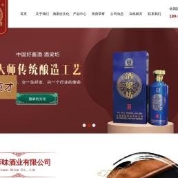 贵州师味酒业有限公司
