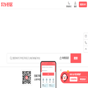 全球租房