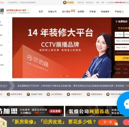 贵港装修
