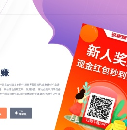多趣赚APP官网