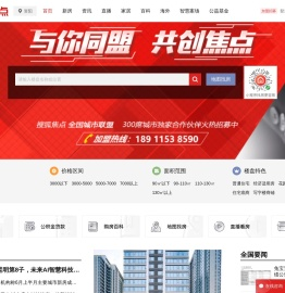资阳房地产