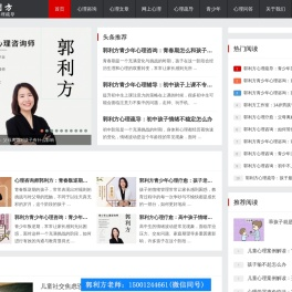 郭利方心理疗愈,郭利方青少年心理疗愈,郭利方青少年心理咨询