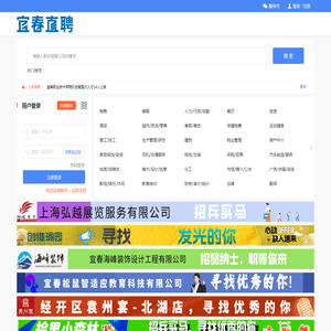 宜春直聘