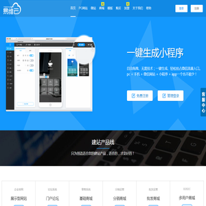 易维云