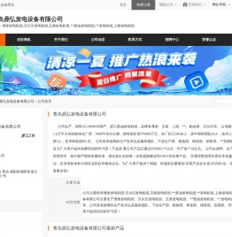 潍柴发电机组,沃尔沃发电机组,玉柴发电机组,**柴油发电机组,**发电机组,上柴发电机组