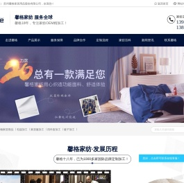 家纺厂