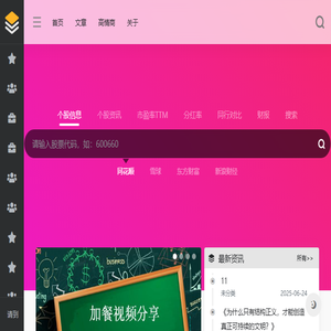 山水财商网