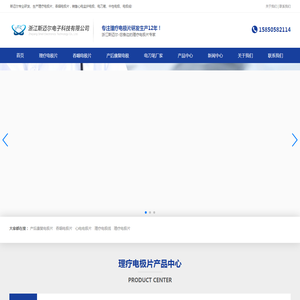 理疗电极片