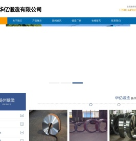 扬州锻造厂家