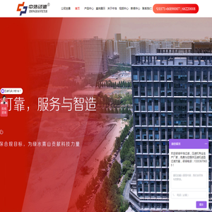 泰安泰山创谷产业发展集团有限公司