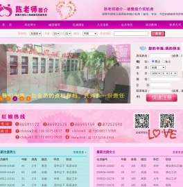 诸暨市城东小满婚姻信息服务部