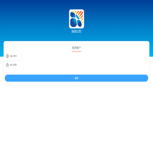 学生端