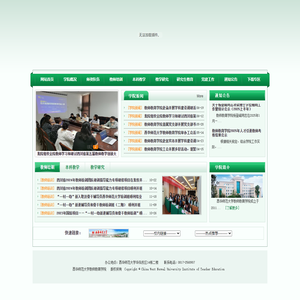 教师教育
