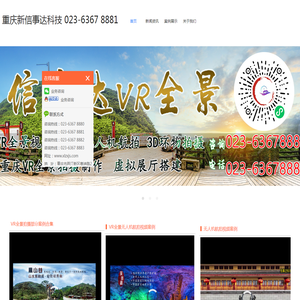 信事达科技是集VR全景拍摄制作