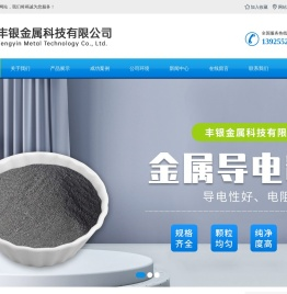 东莞市丰银金属科技有限公司