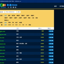 米表9800.com厦门卫擎网络科技专注优质拼音