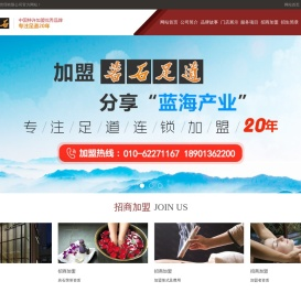 北京若石健康管理有限公司