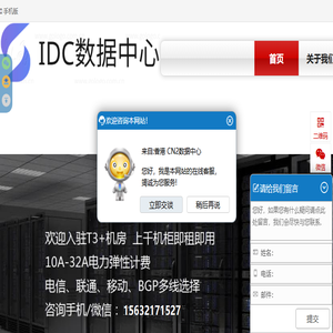 杭州服务器托管,杭州高电机柜租用,杭州机柜租用,杭州GPU服务器托管