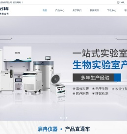 医用冰箱,医用低温保存箱,车载冰箱厂家,实验室设备,上海启冉仪器设备有限公司