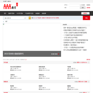 AAA教育学员成果