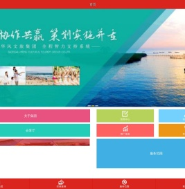 河南中华风文化旅游集团有限公司